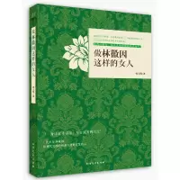 音像做林徽因这样的女人孙玉梅