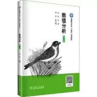 音像数值分析徐屹主编