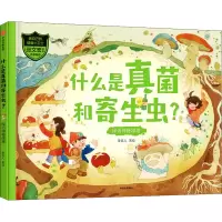 音像什么是真菌和寄生虫? 探访神秘部落童类人 绘