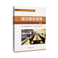 音像餐饮服务管理(中级)北京首都旅游集团有限责任公司