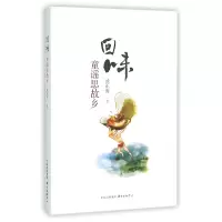 音像回味(童谣思故乡)谈正衡
