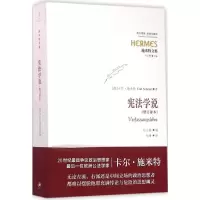 音像学说(德)卡尔·施米特(Carl Schmitt) 著;刘锋 译