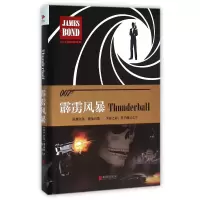 音像霹雳风暴(007典藏精选集)(精)(英)伊恩·弗莱明|译者:赵波