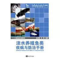 音像淡水养殖鱼类疾病与防治手册陈昌福,陈萱编著