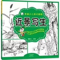 音像近景写生青藤人 主编