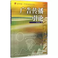 音像广告传播引论程金福 著