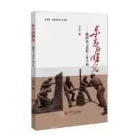 音像东方的曙光:陈润霖与楚怡工业学校袁杰伟著