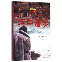 音像牦牛漫步江洋才让