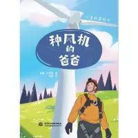 音像种风机的爸爸朱鑫,许波峰,刘露