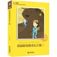 音像我和银扣的奇幻之旅赵静 著