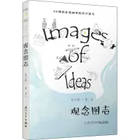 音像观念图志赵汀阳