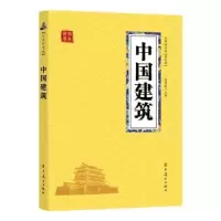音像中国建筑冯慧娟主编