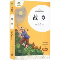 音像故乡 完整本鲁迅
