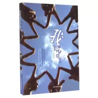 音像我的美少年时代熊非鱼