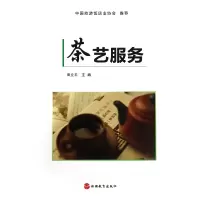 音像茶艺服务(附光盘)田立平