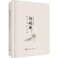 音像封锡盛院士科技活动生涯:::沈阳自动化研究所编