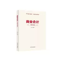 音像商业会计(图解案例版)黄婕