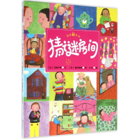 音像猜谜房间(日)石津千寻 文;(日)高林麻里 图;江虹 译