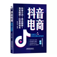 音像电商:小店+商品橱窗+链接+购物车中国