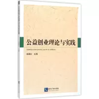 音像公益创业理论与实践朱晓红 主编