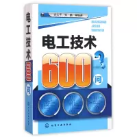 音像电工技术600问编者:方大千//郑鹏