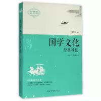 音像国学文化经典导读编者:窦学欣