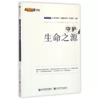 音像守护生命之源/健康北京丛书编者:北京电视台健康北京栏目组