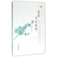音像不过唐诗(MPR)李颜垒