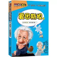 音像爱因斯坦传赵小龙 编
