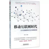 音像移动互联网时代谭贤 编著