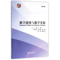 音像数学建模与数学实验(第2版)编者:宣明