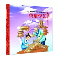 音像中国古典神话传说和民间故事 鲁班学艺王淑杰