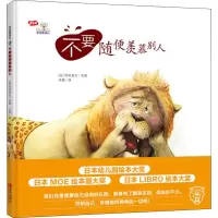 音像不要随便羡慕别人(日)铃木典丈
