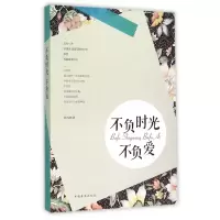 音像不负时光不负爱张诗群