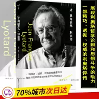 音像让-弗朗索瓦·利奥塔(英)基夫·班福德