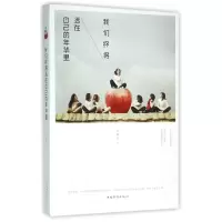 音像我们终将活在自己的年华里韩素因