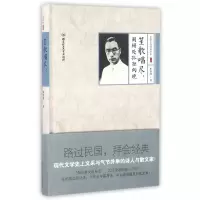 音像笙歌唱尽阑珊处孤独向晚(精)/民国大师经典书系朱自清