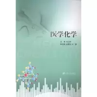 音像医学化学朱卫华主编