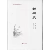 音像新剧史——民国早期戏剧文献书系朱双云