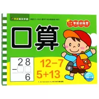 音像口算/小学学前训练营编者:海豚低幼馆