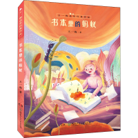 音像书本里的蚂蚁王一梅