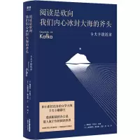音像阅读是砍向我们内心冰封大海的斧头 卡夫卡谈话录作者