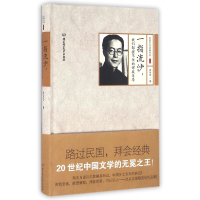 音像指沙我们都握不住的那段年华(精)/民国大师经典书系沈从文