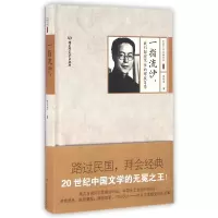 音像指沙我们都握不住的那段年华(精)/民国大师经典书系沈从文
