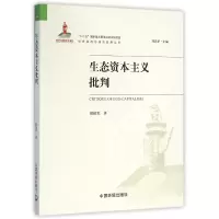音像生态批判/绿色经济与绿色发展丛书解保军|总主编:刘思华