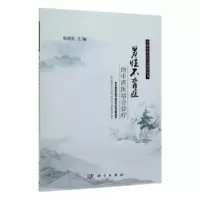 音像男症的中西医结合诊疗孙建明主编