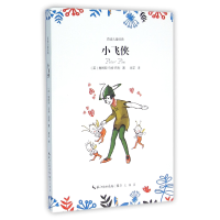 音像小飞侠/百读儿童经典(英)詹姆斯·马修·巴利|译者:岸芷