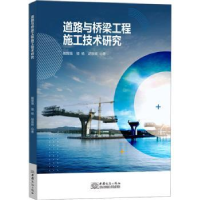 音像道路与桥梁工程施工技术研究戴隆强,骆杨,胡泉辉著