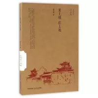 音像黄土地红土地/上文化丛书戴玉刚|总主编:葛水平