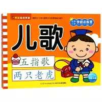 音像儿歌/小学学前训练营编者:海豚低幼馆